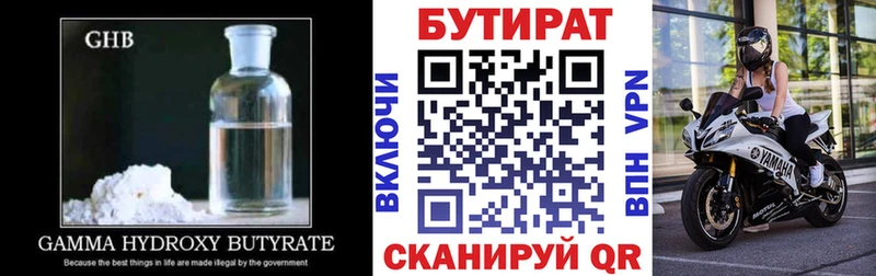 Бутират жидкий экстази  Верхнеуральск 
