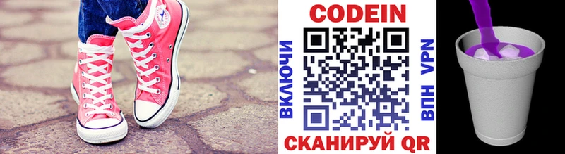 Кодеиновый сироп Lean Purple Drank  MEGA маркетплейс  Верхнеуральск  цена наркотик 