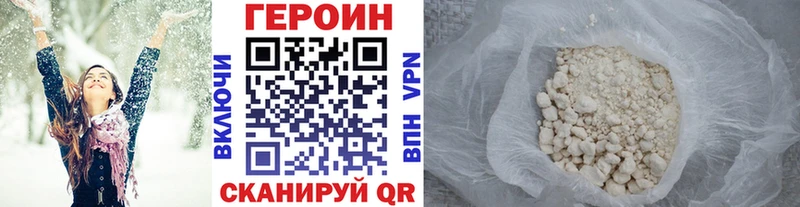 Героин хмурый  KRAKEN tor  Верхнеуральск 