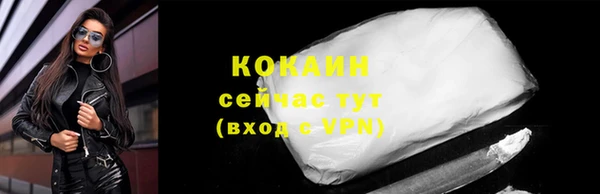кокаин премиум Белокуриха
