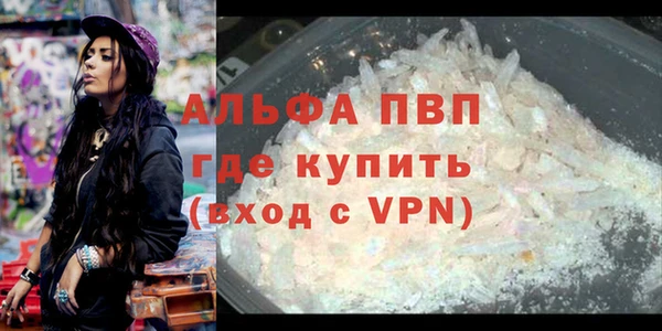 Альфа ПВП Балахна