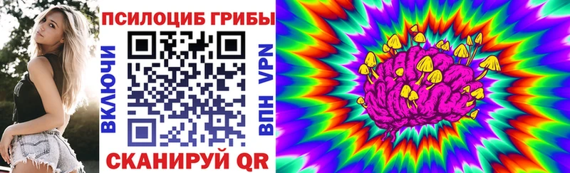 Галлюциногенные грибы мицелий Верхнеуральск